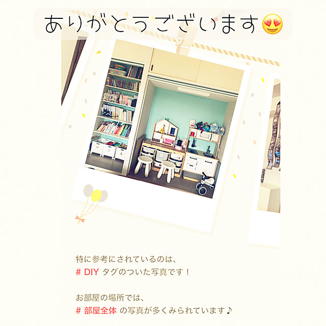 Reiさんの実例写真