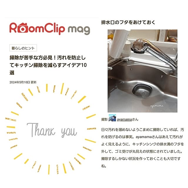 ayamamaさんの実例写真