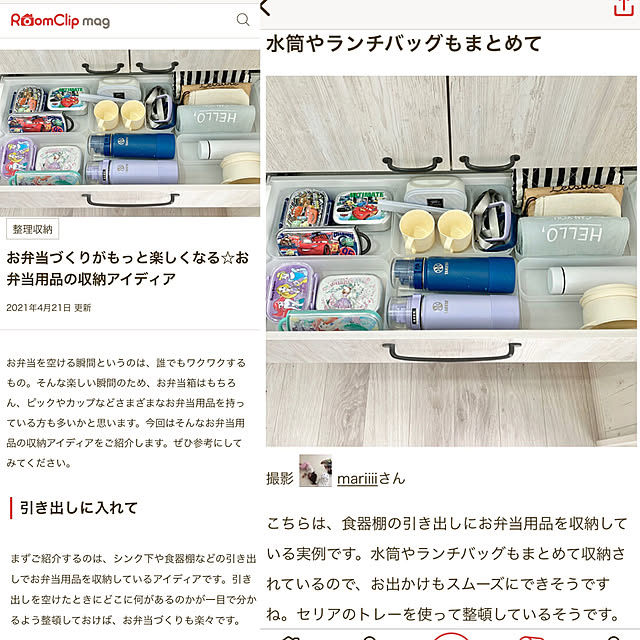 mariiiiさんの実例写真
