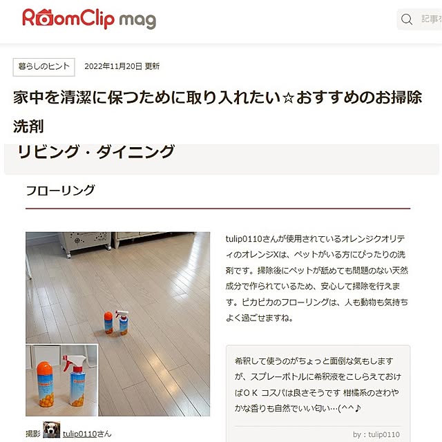 tulip0110さんの実例写真