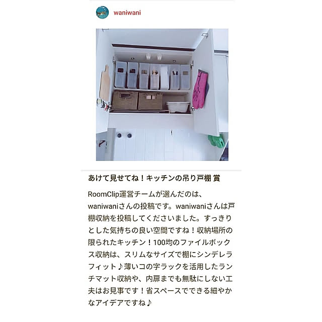 waniwaniさんの実例写真