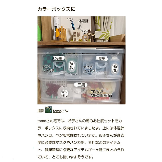 tomo5さんの実例写真