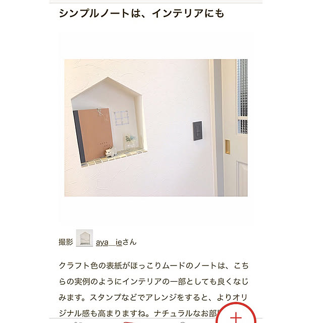 aya__ieさんの実例写真