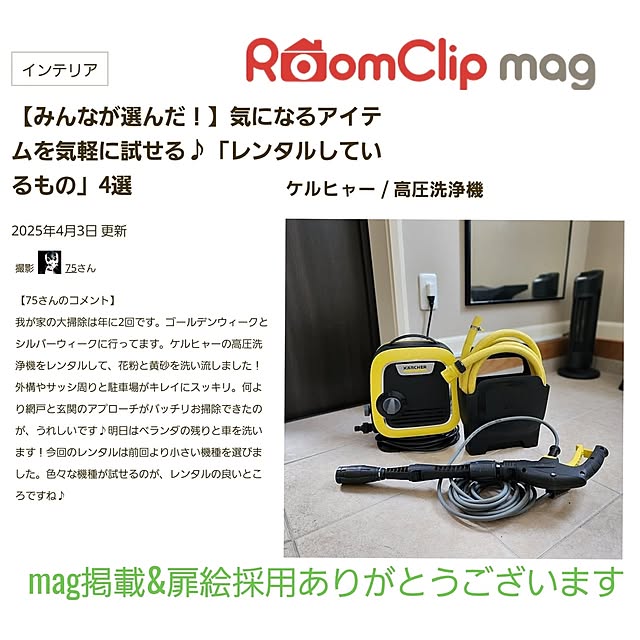 75さんの実例写真