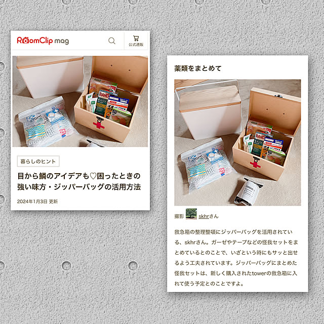 skhrさんの実例写真