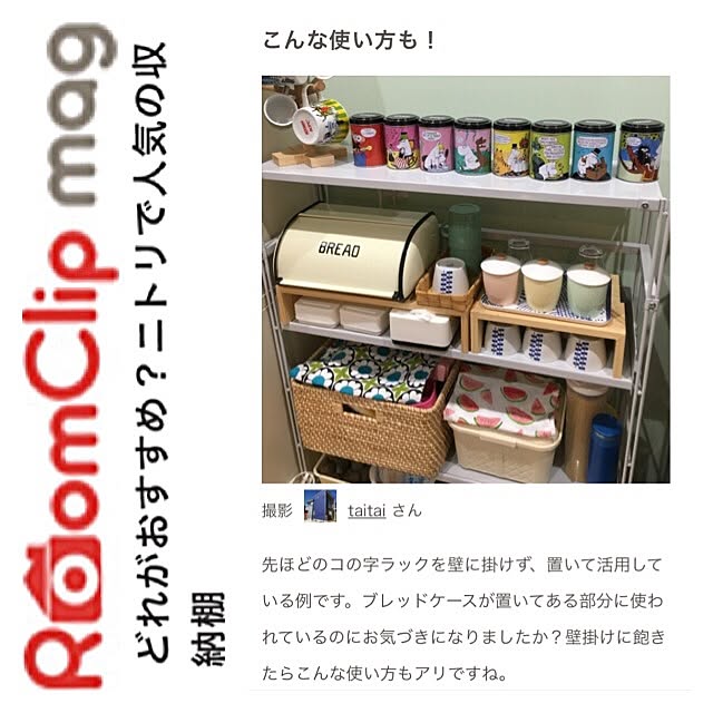 taitaiさんの実例写真