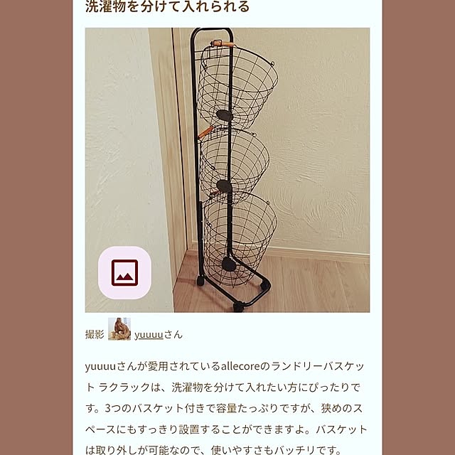 yuuuuさんの実例写真