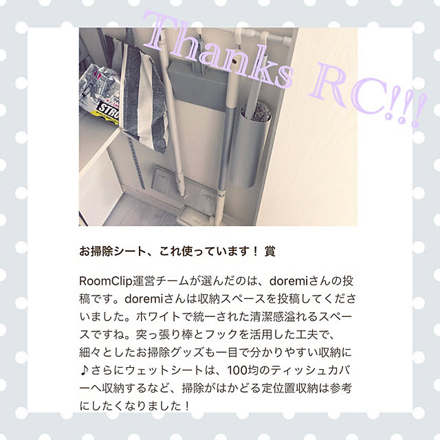 doremiさんの実例写真