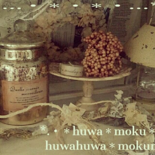 huwahuwa.mokumokuさんの実例写真