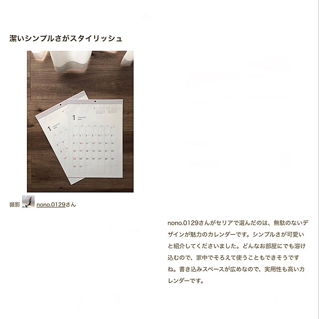 nono.0129さんの実例写真