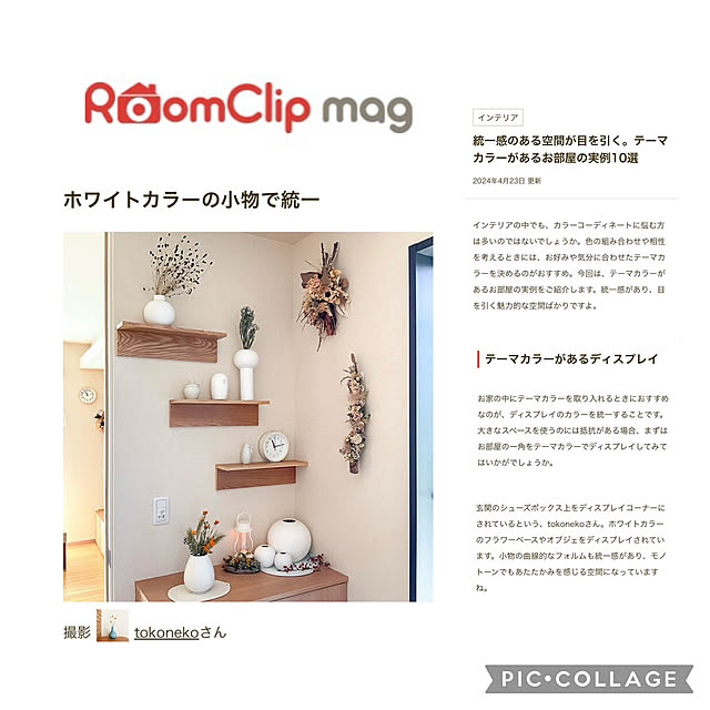 tokonekoさんの実例写真