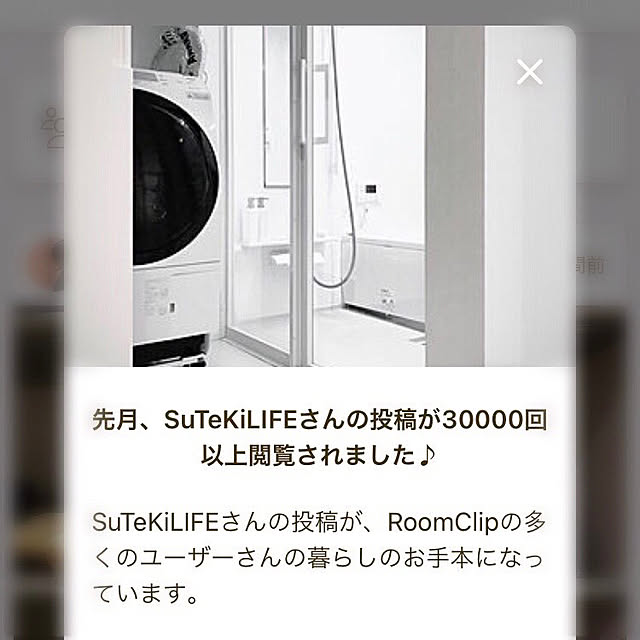 SuTeKiLIFEさんの実例写真
