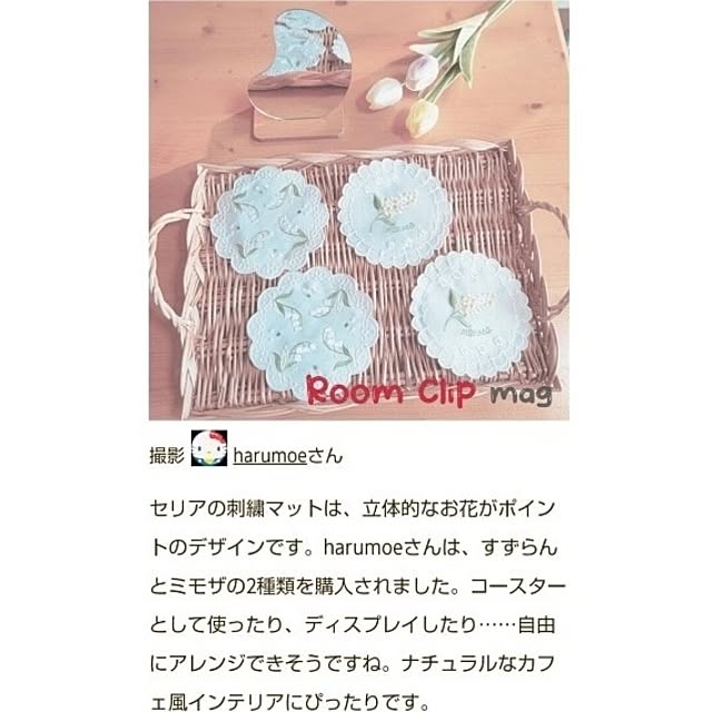 harumoeさんの実例写真