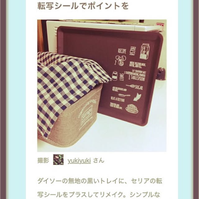 yukiyukiさんの実例写真