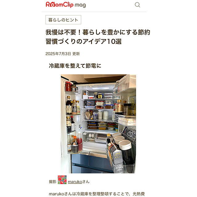 marukoさんの部屋