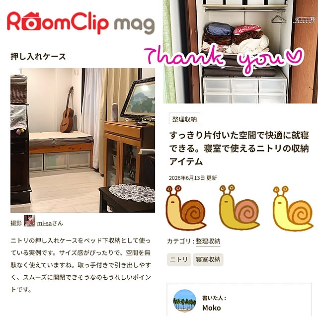 mi-saさんの部屋