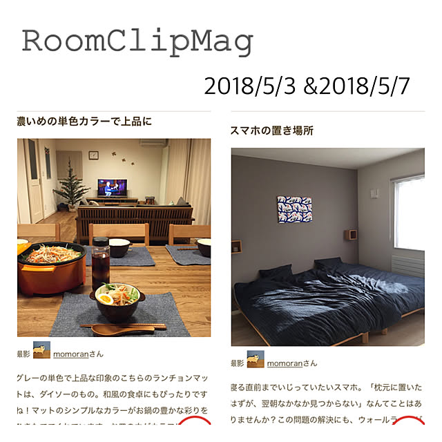 momoranさんの実例写真