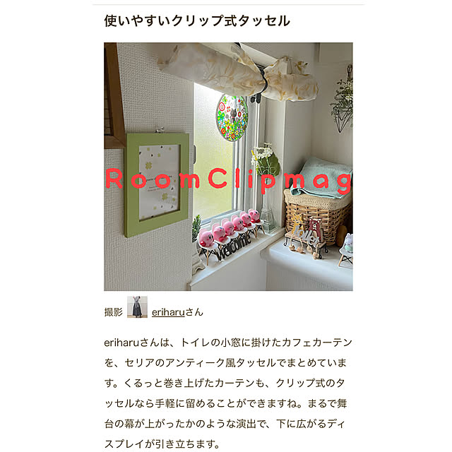 eriharuさんの実例写真