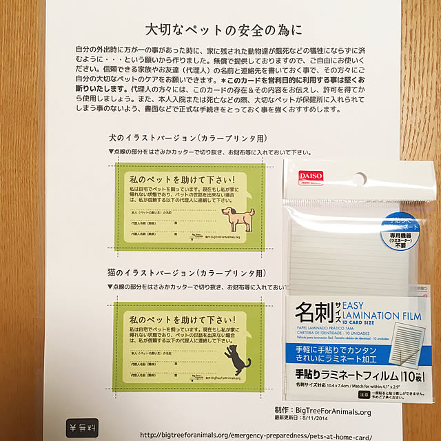 bikkeさんの実例写真