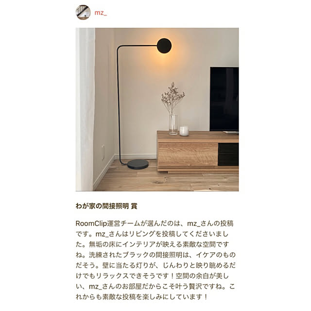 mz_さんの実例写真