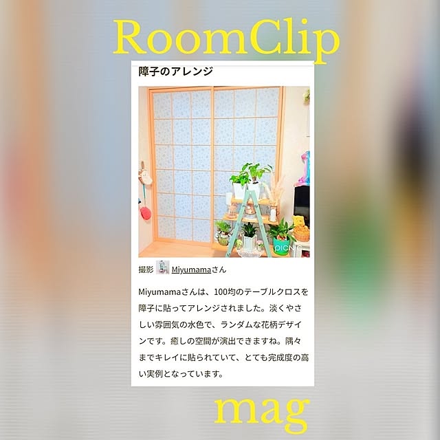 Miyumamaさんの実例写真