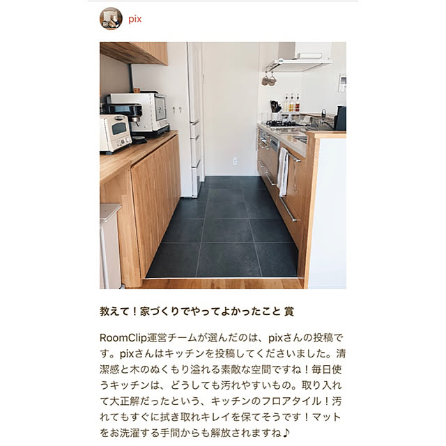 pixさんの実例写真