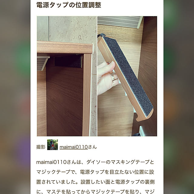 maimai0110さんの実例写真
