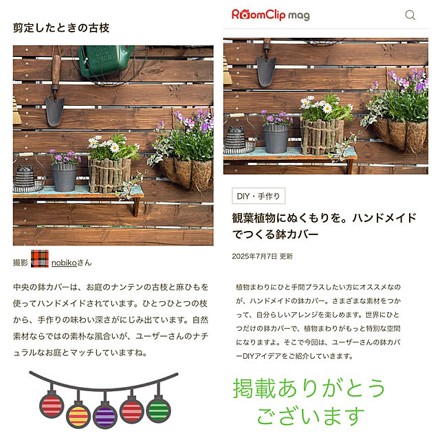 nobikoさんの部屋