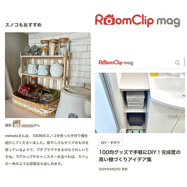 mimotoさんの実例写真