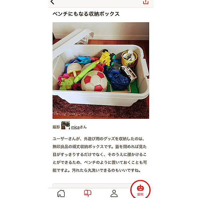 micaさんの実例写真