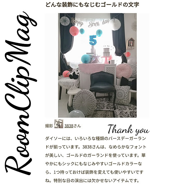 3838さんの実例写真