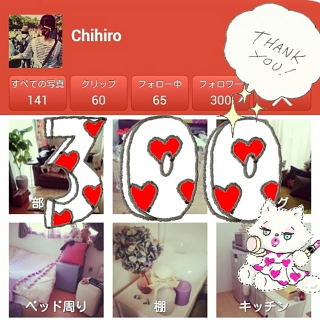 Chihiroさんの実例写真