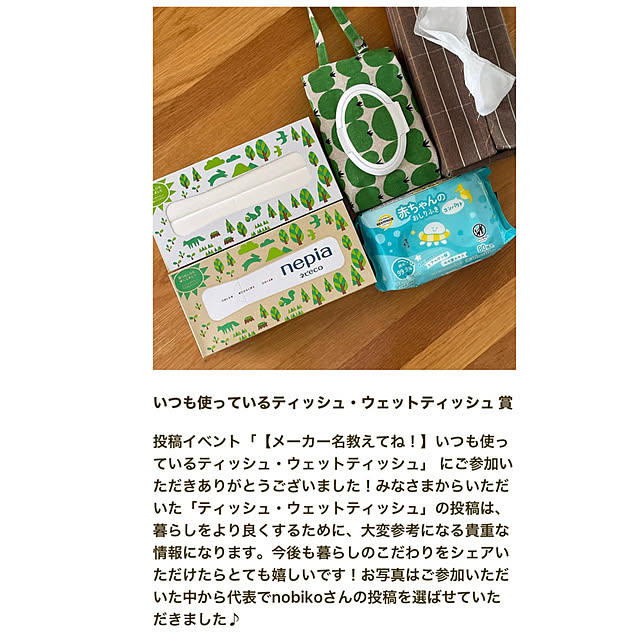 nobikoさんの部屋