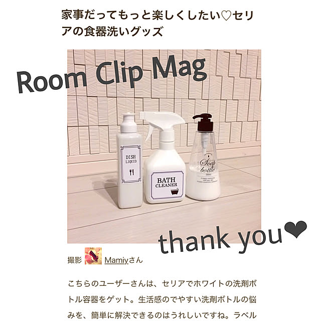 Mamiyさんの実例写真