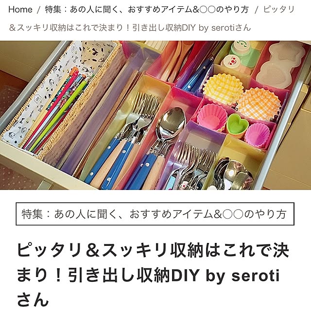 serotiさんの実例写真