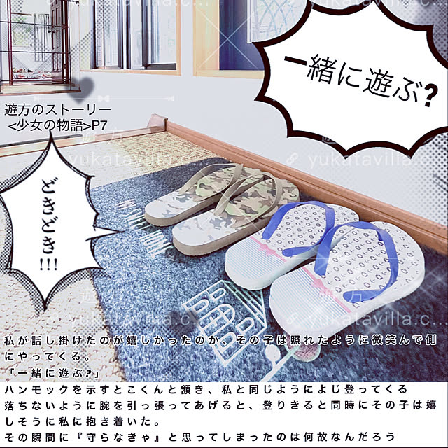 yukatavillaさんの実例写真