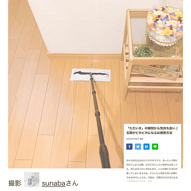 sunabaさんの実例写真