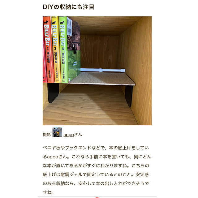 appoさんの実例写真