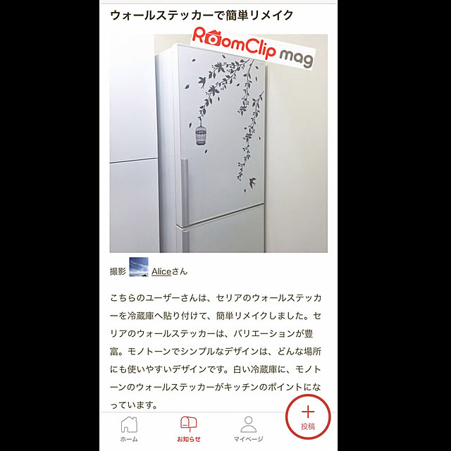 Aliceさんの実例写真