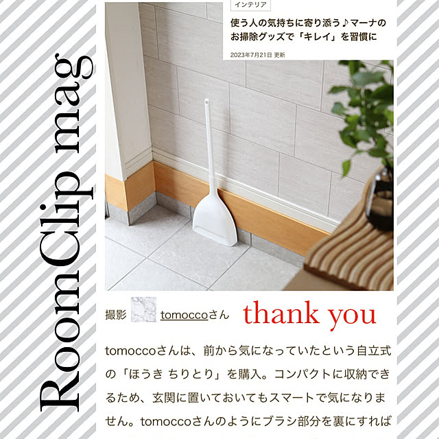 tomoccoさんの実例写真