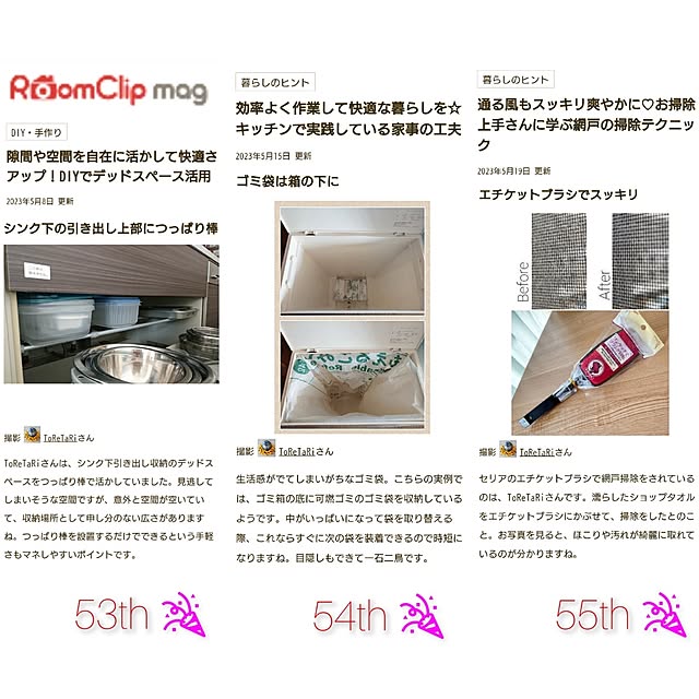 ToReTaRiさんの実例写真