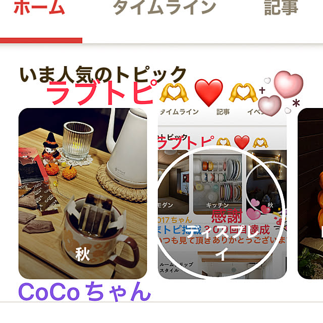 ritsukoさんの実例写真