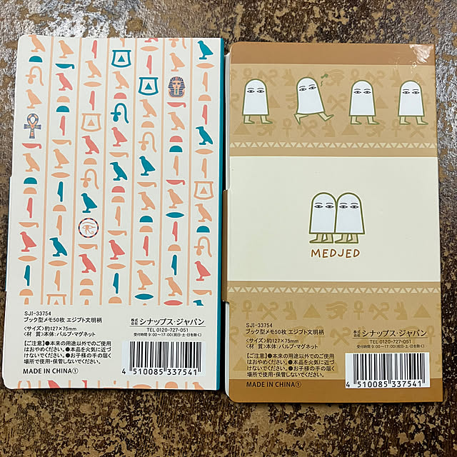 manduonmaさんの部屋