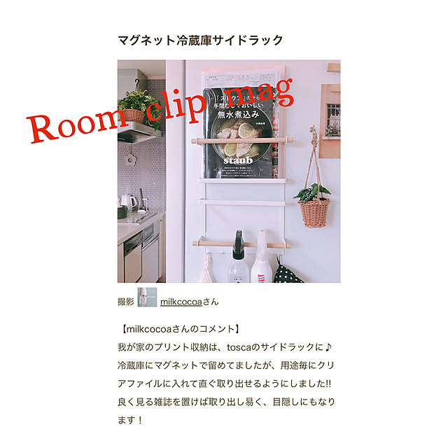 milkcocoaさんの実例写真