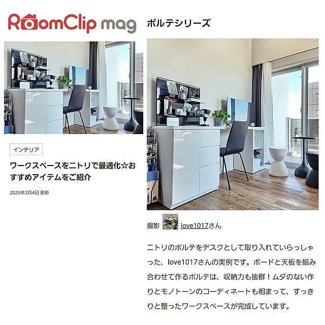 love1017さんの実例写真