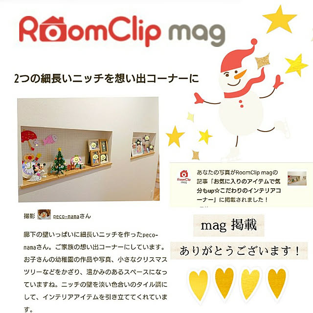 pecoさんの実例写真