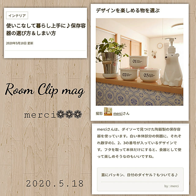 merciさんの実例写真