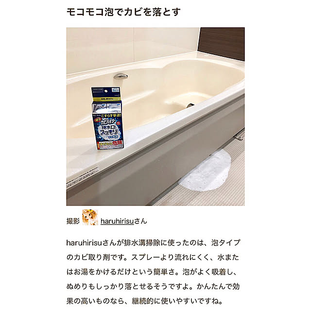 haruhirisuさんの実例写真
