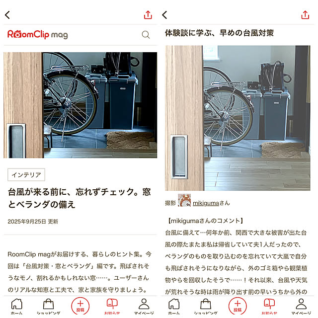 mikigumaさんの実例写真