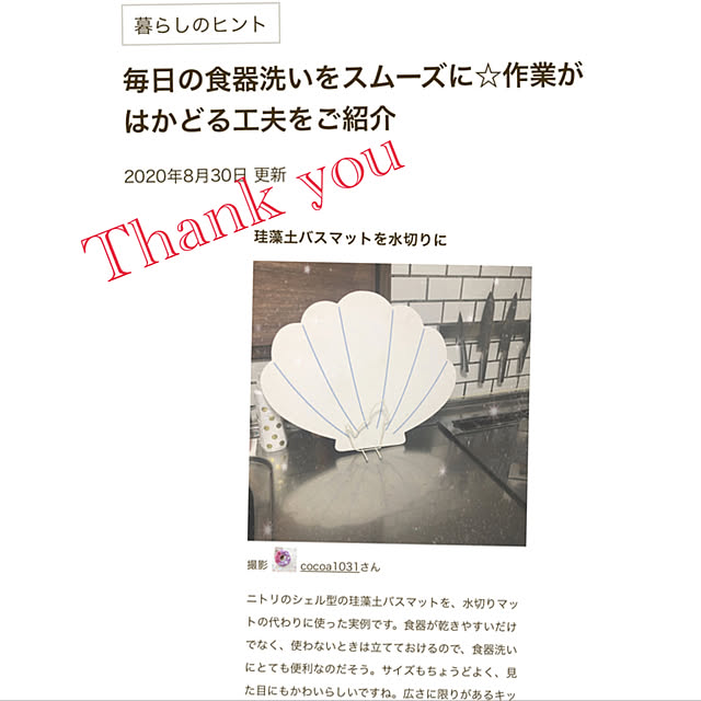 cocoa1031さんの実例写真